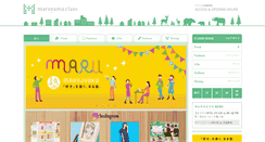 Desktop Screenshot of maruyama-class.com