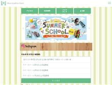 Tablet Screenshot of maruyama-class.com